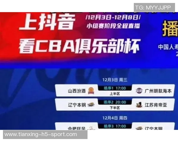 抖音单场模式直播CBA引发咪咕独播要求双方谈判陷入僵局 抖音单场模式直播CBA引发咪咕独播要求双方谈判陷入僵局